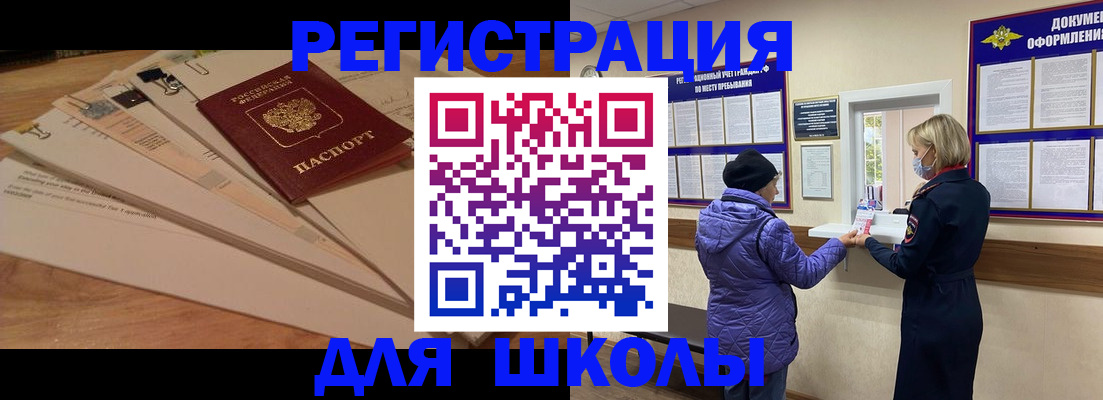 прописка законно в Суворове