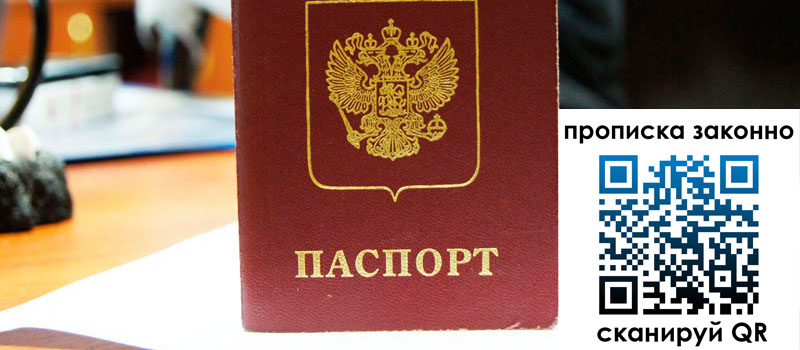 прописка в Суворове регистрация в Суворове